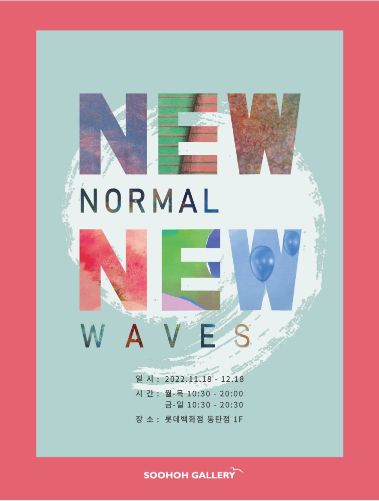 New Normal, New Waves