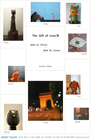 &#039;The Gift of Love&#039;展